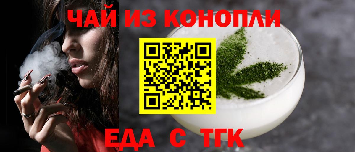 Камышлов  Cannafood конопля  Вход с VPN 