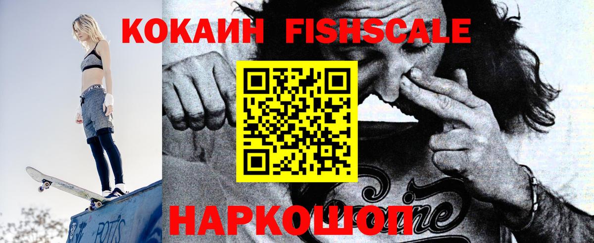 КОКАИН 97%  Вход с VPN  КОКАИН Эквадор  Камышлов 