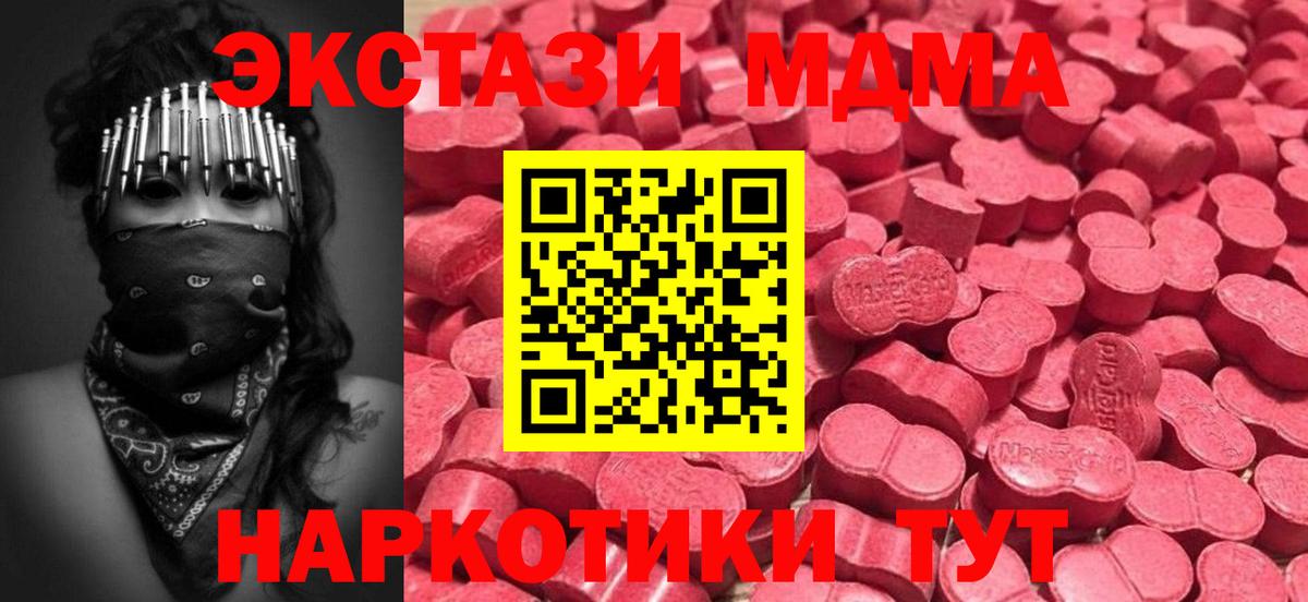 Камышлов  Ecstasy  Ecstasy mix  нарко площадка телеграм  Экстази louis Vuitton  Вход с VPN 
