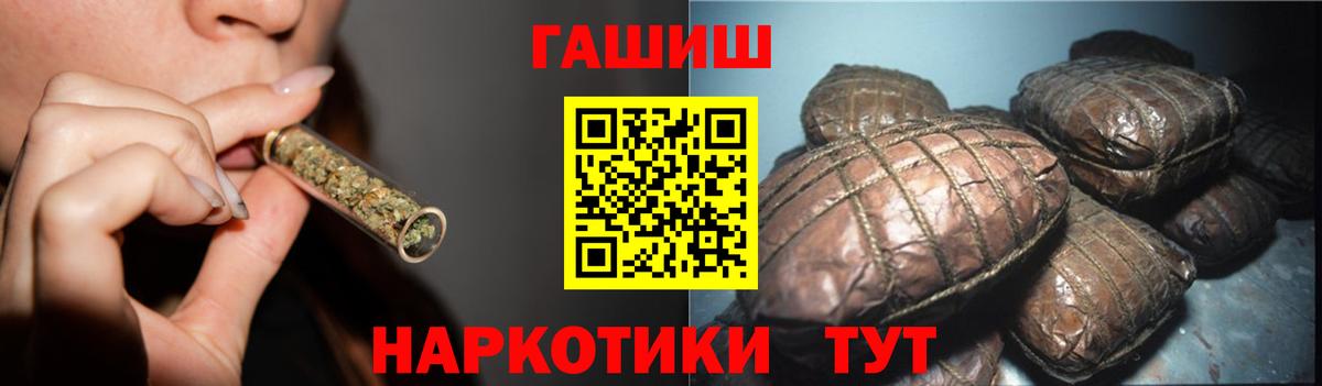 ГАШ hashish  ГАШИШ 40% ТГК  Вход с VPN  Камышлов 