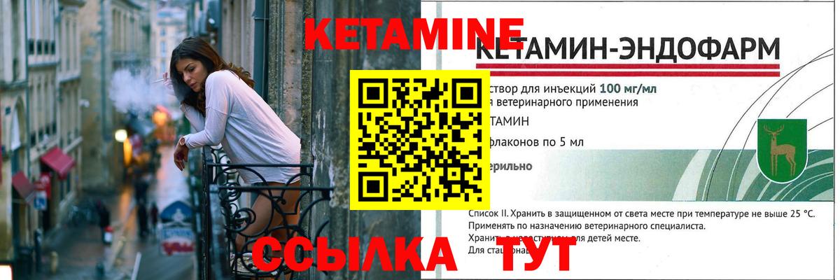 Кетамин ketamine  КЕТАМИН ketamine  Вход с VPN  Камышлов 