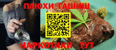 синтетический гашиш Кулебаки