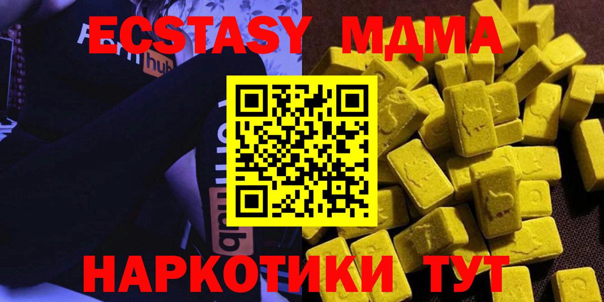МДМА crystal  Вход с VPN  Камышлов  МДМА Molly 
