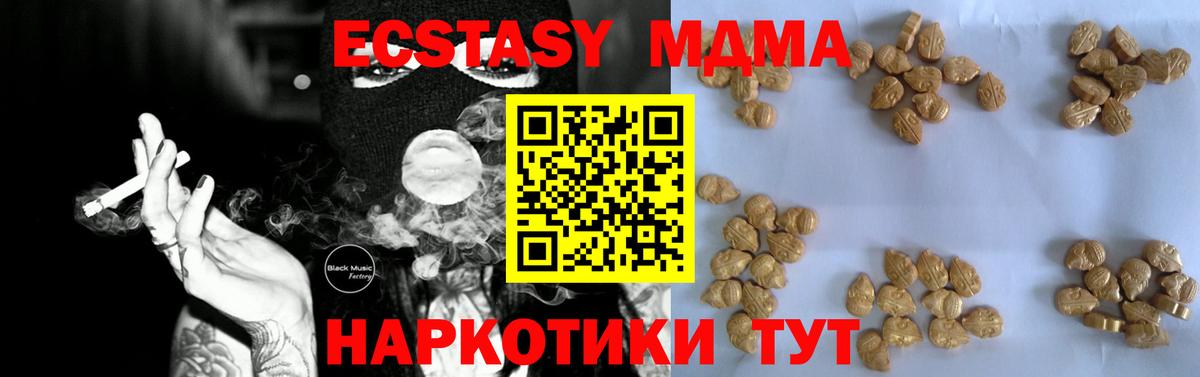 MDMA crystal Камышлов
