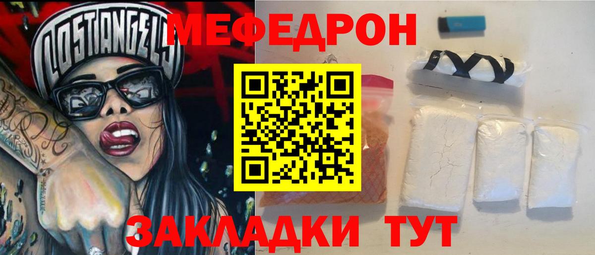 МЕФ кристаллы Камышлов
