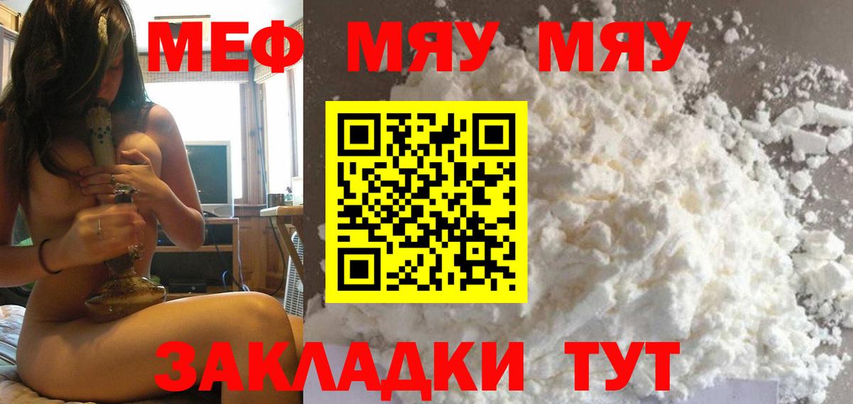 Меф  Мефедрон кристаллы  Вход с VPN  цены   Камышлов 