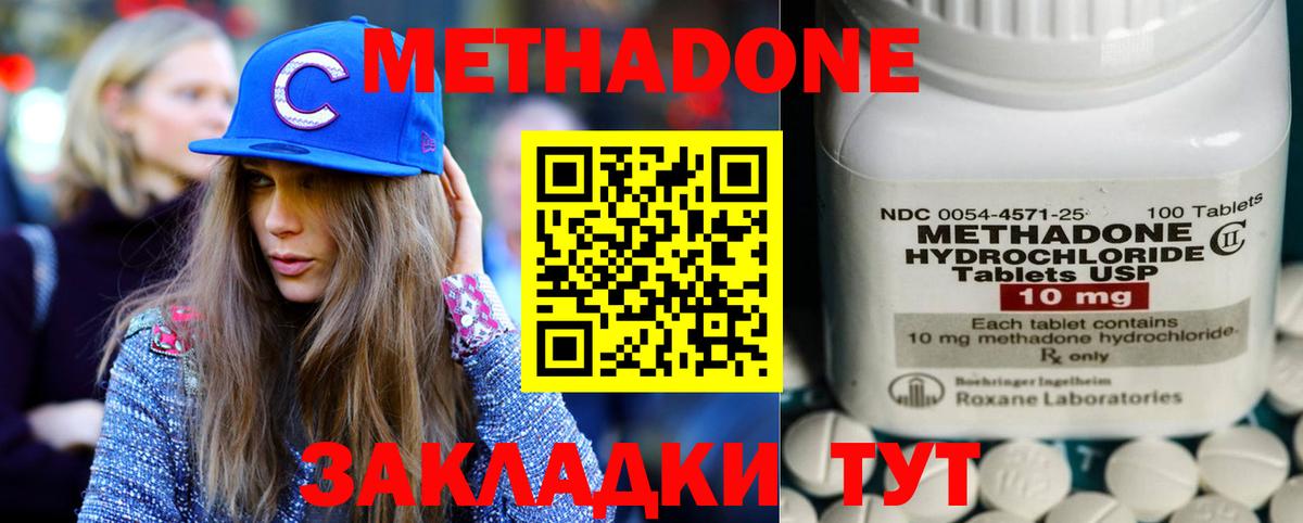 Метадон кристалл  Метадон VHQ  OMG вход  Вход с VPN  Камышлов 
