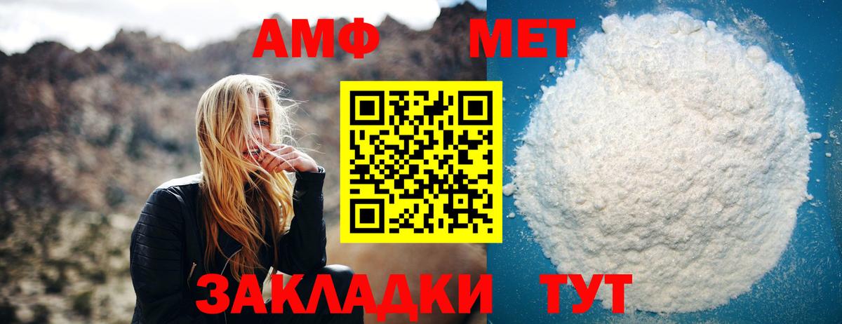 Камышлов  МЕТАМФЕТАМИН мет  Вход с VPN 