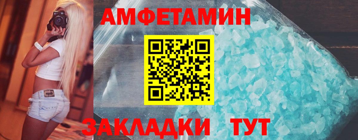 Метамфетамин кристалл Камышлов