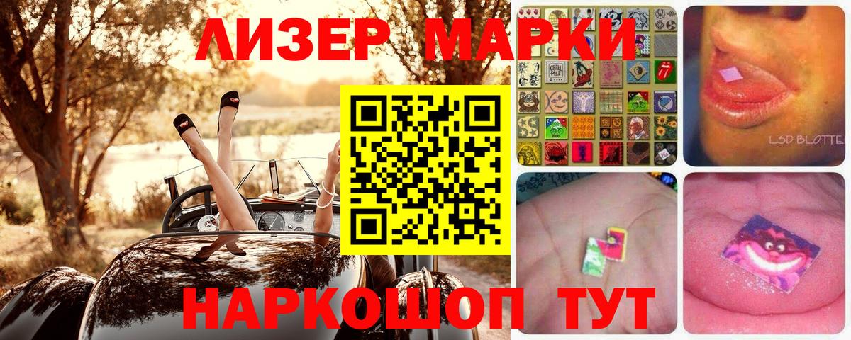 Камышлов  Марки 25I-NBOMe 1,5мг  Вход с VPN 