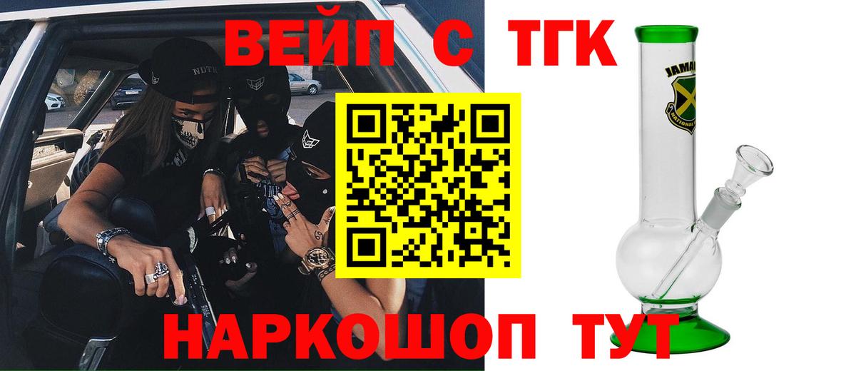 Дистиллят ТГК жижа Камышлов