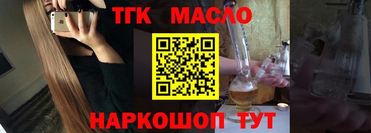 Дистиллят ТГК Wax  Вход с VPN  ссылка на мегу ссылка  Дистиллят ТГК Wax  Камышлов 